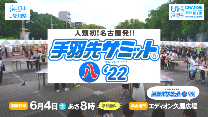 ごみを拾う新感覚エクササイズ『プロギング』6月4日（土）8:00～開催！