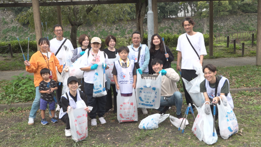 名城公園でごみ拾い！「スポGOMIワールドカップ 愛知ステージ」開催　優勝チームは全国大会へ出場