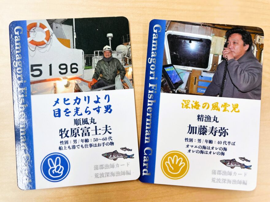 「メヒカリより目を光らす男」！思わず集めたくなる「漁師カード」つきの水族館メヒカリパン★チ！