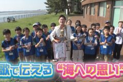 「愛知の海がワヤになってまう」深海魚のまち蒲郡でのレンジャーとAMEMIYA隊長の活動を配信中です！