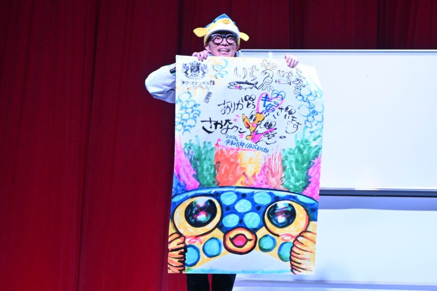 さかなクン、ラグーナテンボスにギョギョッ！と登場　 “55秒”のライブペイント＆お魚解説に会場は大盛り上がり！