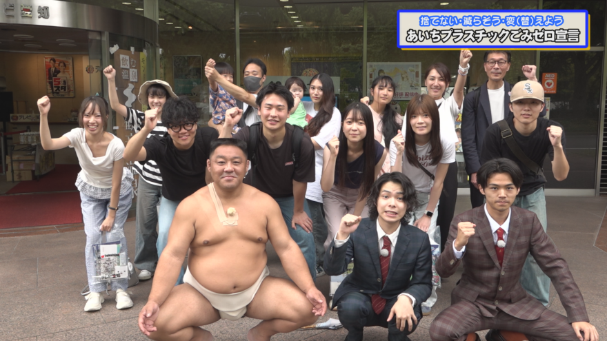 「あいちプラごみ無くし隊」活動報告！