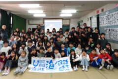 【海ノ民話アニメーション】南知多町・日間賀島につたわる「たこあみだ地蔵」完成！小学校で上映会